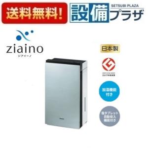 F-MVB21-WZ ziaino(ジアイーノ) 次亜塩素酸空間除菌脱臭機・目安12畳