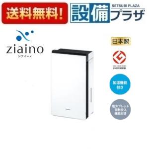 ACK705A-W ダイキン 加湿ストリーマ空気清浄機 ホワイト 〜31畳 タワー