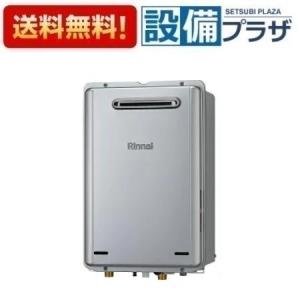 リンナイ（Rinnai） ガス給湯器 16号 エコジョーズ 給湯専用 RUX