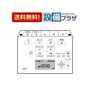 TOTO TCM1162-3N ウォシュレットリモコン 12アプリコットF1,F1A用