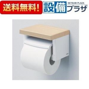 TOTO ◇品番： YH403FW / TOTO：棚付二連紙巻器 (マットタイプ