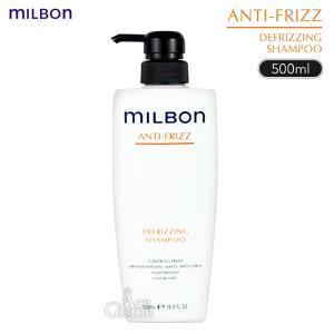 MILBON（ミルボン） グローバル ディフリッジング シャンプー 1000ml