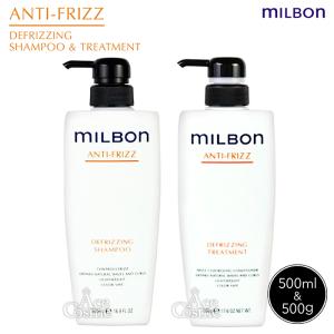 MILBON（ミルボン） アンチフリッズ ディフリッジング シャンプー