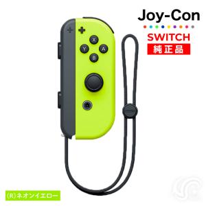 Nintendo Switch Joy-Con(Rのみ) ネオンオレンジ 右のみ ジョイコン