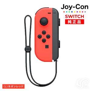 Nintendo Switch Joy-Con(Lのみ) ネオンブルー 左のみ ジョイコン 新品