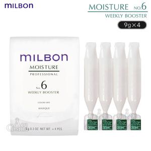 MILBON（ミルボン） グローバルミルボン リペア ヒート NO.5