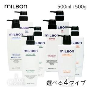 MILBON（ミルボン） グローバルミルボン スムージング M シャンプー