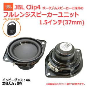 ALTEC LANSING 小型 フルレンジスピーカーユニット 35mm/4Ω/1W : NFJ