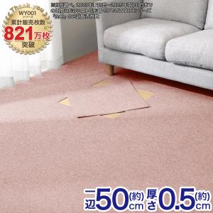 ニトリ（NITORI） 6帖 洗えるタイルカーペット 48枚セット (WY001 BE