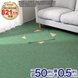 ニトリ（NITORI） 4.5帖 洗えるタイルカーペット 36枚セット (WY001