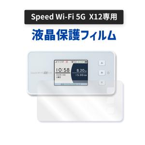 NEC Speed Wi-Fi 5G X12 [シャドーブラック] UQ WiMAX NAR03SKU