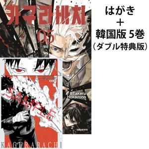 缶バッジ1個付き トリプル特典版）韓国語 まんが『怪獣8号 16巻 -完結