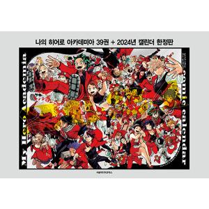 台湾版 まんが『僕のヒーローアカデミア42(完)』我的英雄學院 42完