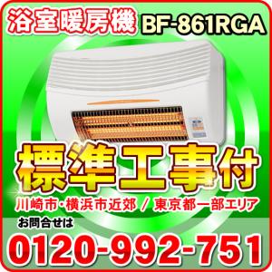 日立（HITACHI） HBK 2250SK 浴室暖房乾燥機『ゆとらいふ ふろぽか