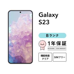 Galaxy S 新品未使用 S23 SCG19 au版SIMフリー 本体 Sランク スマホ