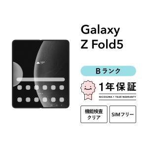 Galaxy 【中古】Galaxy Z Fold5 512GB Aランク スマホ スマートフォン