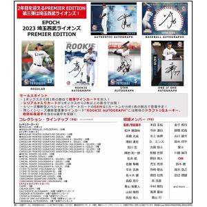EPOCH 2025 埼玉西武ライオンズ PREMIER EDITION BOX□3ボックス