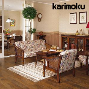 カリモク家具（KARIMOKU FURNITURE） カリモク ソファ コロニアル WC47