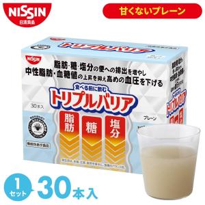 トリプルバリア 送料無料 日清食品 青りんご味 30本入り ×1箱 機能性