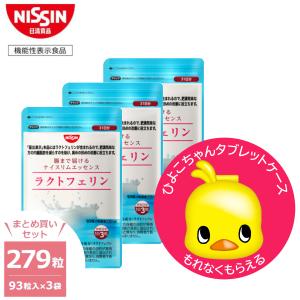 日清食品 ラクトフェリン 日清 ナイスリムエッセンス 93粒 31日分