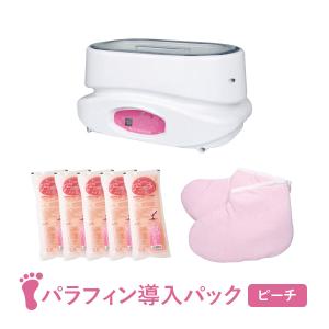 7BEAUTY（7ビューティー） パラフィンパック スターター3点セット 自宅