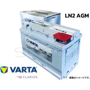 VARTA LN2 AGM バッテリー SILVER ヴァルタ バルタ 輸入車 L端子 新品