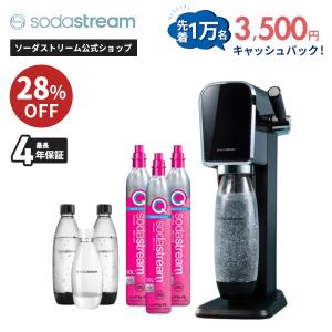 sodastream（ソーダストリーム） 【代引限定】ソーダストリーム