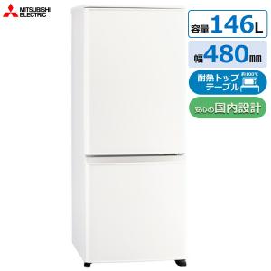 三菱（MITSUBISHI） 冷蔵庫 一人暮らし 146L 右開き MR-P15K-H マット