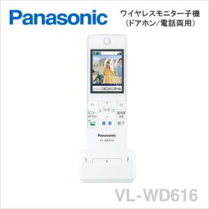 Panasonic（パナソニック） VL-VH673K 外でもドアホン用 増設モニター