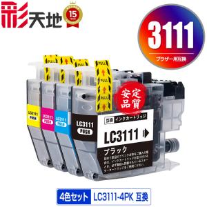 LC3111-4PK 4個自由選択 ブラザー 互換インク インクカートリッジ 送料