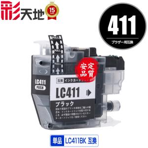 LC411-4PK 4色セット ブラザー 互換インク インクカートリッジ 送料