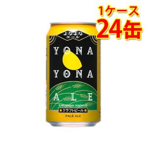 ヤッホーブルーイング ［ビール］72本まで同梱可 よなよなエール