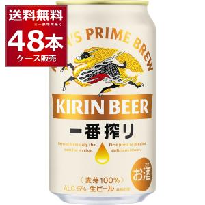 淡麗 発泡酒 ビール類 キリン 極上(生) 500ml×48本(2ケース) : 酒や
