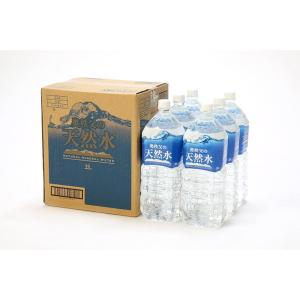 6個セット ソーケンビバ 奥秩父の天然水 2L x6 代引不可 : リコメン堂