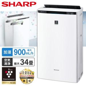 SHARP（シャープ） 加湿空気清浄機 KI-SX100-W プラズマクラスターNEXT
