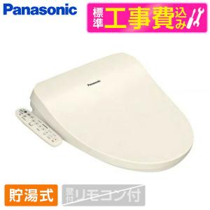Panasonic（パナソニック） 工事費込セット 温水洗浄便座 温水便座