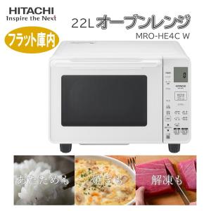 日立（HITACHI） オーブンレンジ ホワイト MRO-TT5 W オーブン