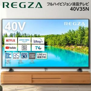 TOSHIBA（東芝） TVS REGZA 40S25R 40型 地上・BS・110度CSデジタル
