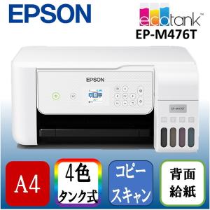 エプソン（EPSON） A4カラーインクジェット複合機 colorio グリーン