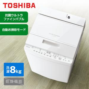TOSHIBA（東芝） 洗濯機 縦型 8kg 全自動洗濯機 AW-8DH5(W) グラン