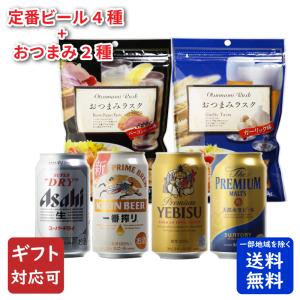 サッポロ（SAPPORO） 「送料無料」 エビス ビール(ヱビス) 350ml＆