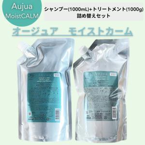 オージュア シャンプー 500 ml 薬用頭皮用 高級 Aujua MOISTCALM