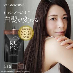 VALANROSE（バランローズ） KUROクリームシャンプー 2個セット(400g×2