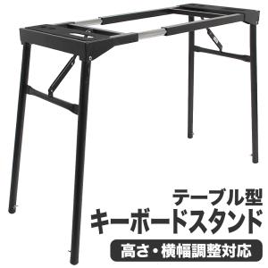 ローランド（Roland） KS-12 折りたたみ式 純正スタンド : 音響機材と
