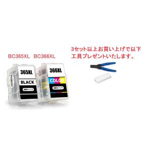 PIXUS キャノン BC-365XL〔大容量 ブラック 黒 純正同様 顔料インク