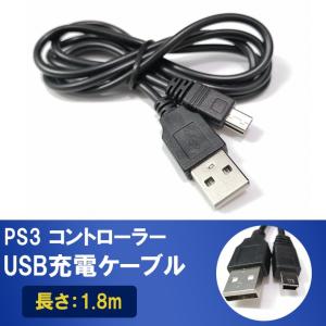 PS4 コントローラー 充電ケーブル 充電器 1.8m USB - microUSB