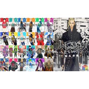 東京卍リベンジャーズ 1-31巻 全巻セット 東リベ 東卍 漫画 マンガ 紙