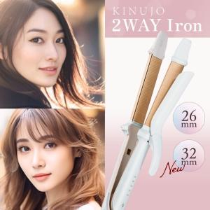 2026年3月】ヘアーアイロン 2way（KINUJO／ヘアアイロン）のおすすめ