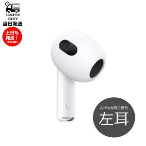 Apple 第3世代 右耳のみ Apple AirPods 片耳 純正 国内正規品 MME73J/A