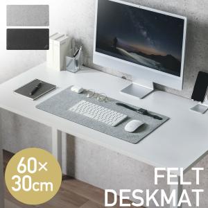 SANWA SUPPLY（サンワサプライ） デスクマット フェルト 90×40cm